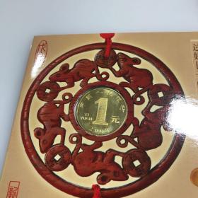 2008年贺岁普通纪念币（面值1元）