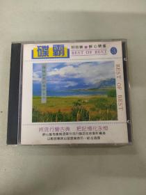 光盘：碟霸（轻音乐） 醉心精集（3）（单碟装 CD）（歌名以图为准）