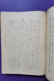 绝版书《三国演义》上下 赵聪点校 友联出版社 精装24开 69年再版