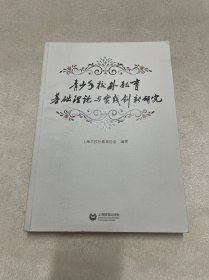 九年义务教育课本数学教学参考资料 : 试用本. 七
年级. 第二学期