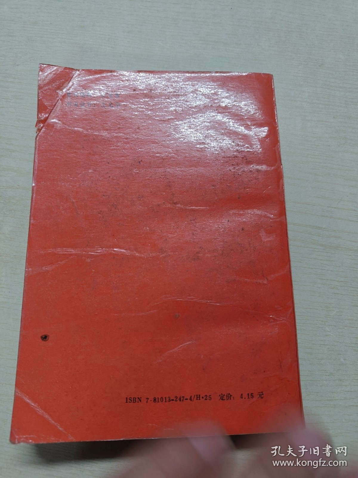 新编初中文言文详解（合订本）