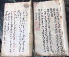 少见清代早期风水堪舆手钞秘本《正宗杨公曾公真传地理》 秘籍 两册一套全。