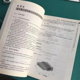 MATLAB智能算法30个案例分析(书口有印章内新)