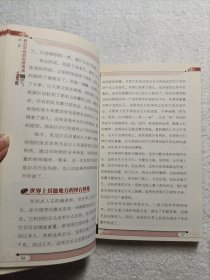 日知文库：可怕的现象