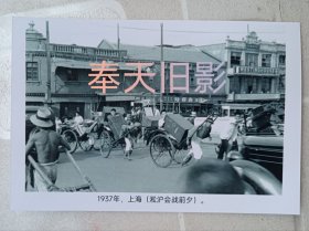 1937年上海