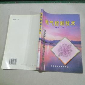電氣控制技術(shù)，