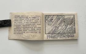 李清照（连环画）