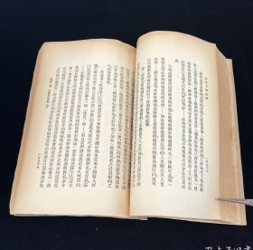 民国十七年初版 傅东华翻译《近世文学批评》大32开平装本一册358页 商务印书馆1928年初版（此书为文学丛书之一，收法德英美四国25位作者的文学评论文章45篇。作者有法朗士、黑贝尔、肖伯纳、孟肯等人）一厚册全 馆藏本