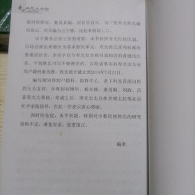 寿光姓氏及分布