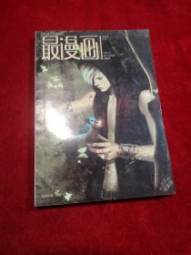 最漫画2010.7