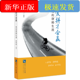 愛(ài)拼才會(huì)贏