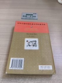 百年百部中国儿童文学经典书系：草房子
