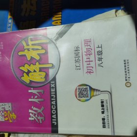 经纶学典 初中物理八年级上