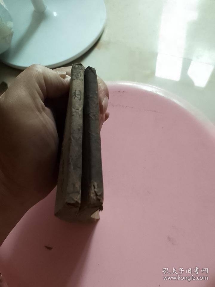 民国版连环画《渔村小姑娘》上、下册