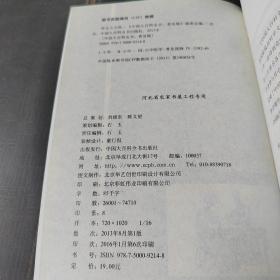 中国大百科全书普及版：学点儿中医