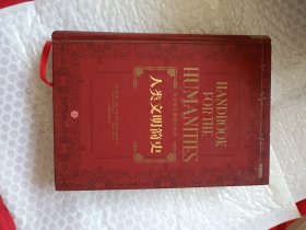 人类文明简史