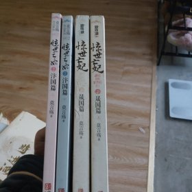 惊世亡妃2汴国篇