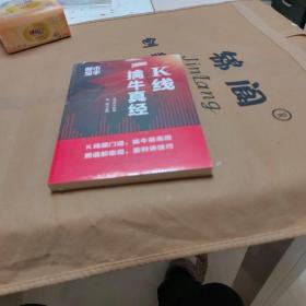 股市猎手：K线擒牛真经（独创K线熵值理论，深入讲述中长线投资技巧）