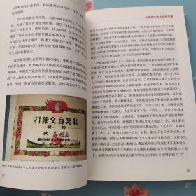 当代中国系列丛书：中国共产党与当代中国