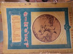 1927年佛山精武会学刊第二卷第六期