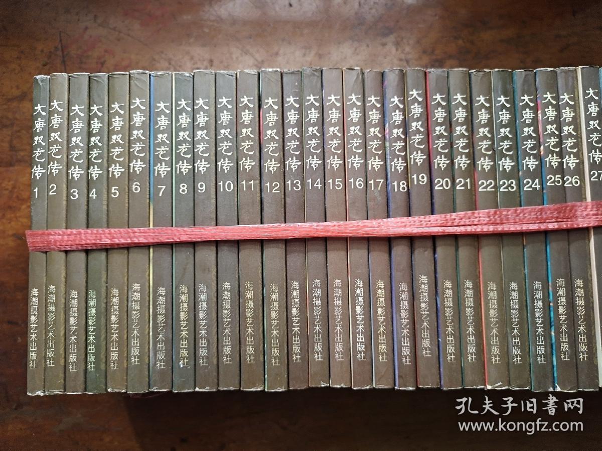 大唐双龙传 漫画(1-30册+49-63册)