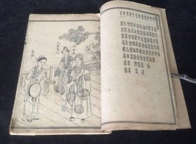 大字足本 《绘图双珠凤全传》1-80回 12卷全  上海锦章图书局印行