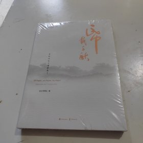 纸载千秋——传统记忆与保护技艺