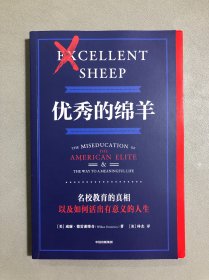 优秀的绵羊威廉·德雷谢维奇 著