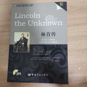 金牌励志系列：林肯传