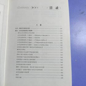 公司治理：郎咸平学术文集（增补版）（上卷）