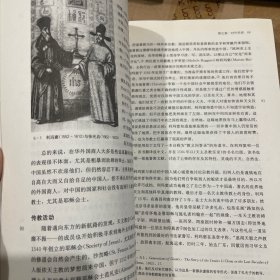 中国近代史：1600-2000，中国的奋斗