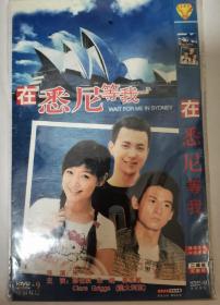 21集电视连续剧 《在悉尼等我》（二碟装完整版 DVD-9）  薛佳凝 朱翊 郭凯敏