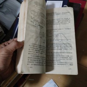 单相电机原理与设计 品如图微有字迹实拍封底微有撕裂
