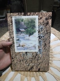 【首頁(yè)作者蔡維麗親筆簽名贈(zèng)書】紅河彝族文學(xué)叢書 布谷聲聲 何凌云 岳霞麗 楊亞 蔡維麗 李夢(mèng) 劉元鑫 編著 作家出版社9787506320184