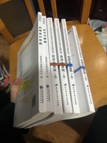 东奥初级会计2020 轻松过关1 2020年应试指导及全真模拟测试初级会计实务 (上下册) 轻一；220年会计专业技术资格考试应试指导及全真模拟测试经济法基础（上下册）；2020年度全国会计专业技术资格考用书初级会计实务，经济法基础  6本合售