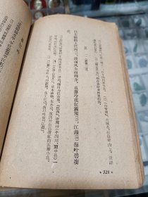 唐诗选1960年一版一印