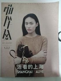 萌摩登  创刊号