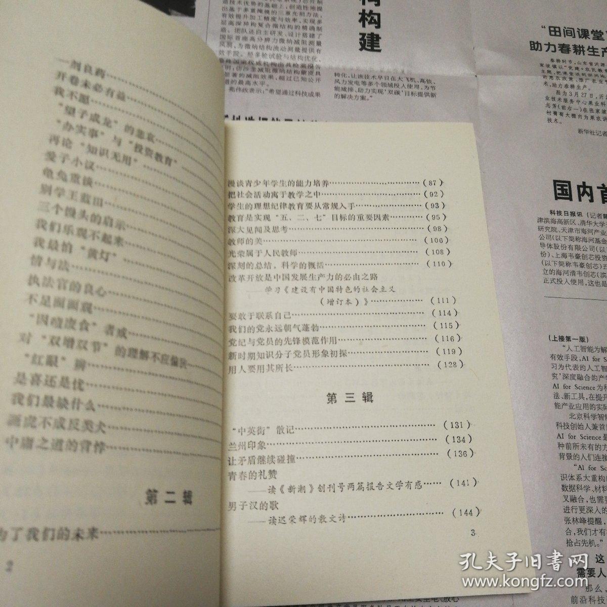 点击查看原图 浪淘石 /志上18-4