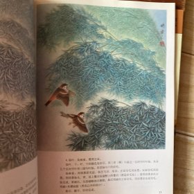 工笔梅兰竹菊实用画法