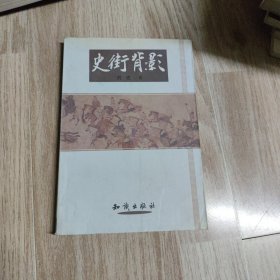 史街背影