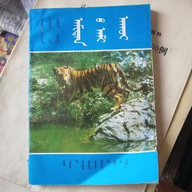 动物的生态