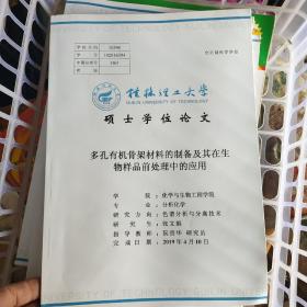 硕士学位论文桂林理工大学