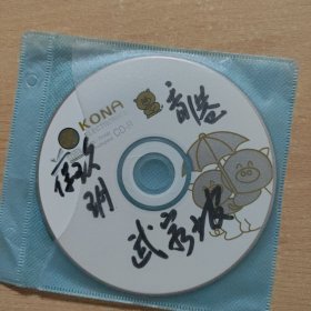 京剧影像光盘 武家坡（梅葆玖梅宝玥等香港演出。VCD 清晰稍差慎重下单）
