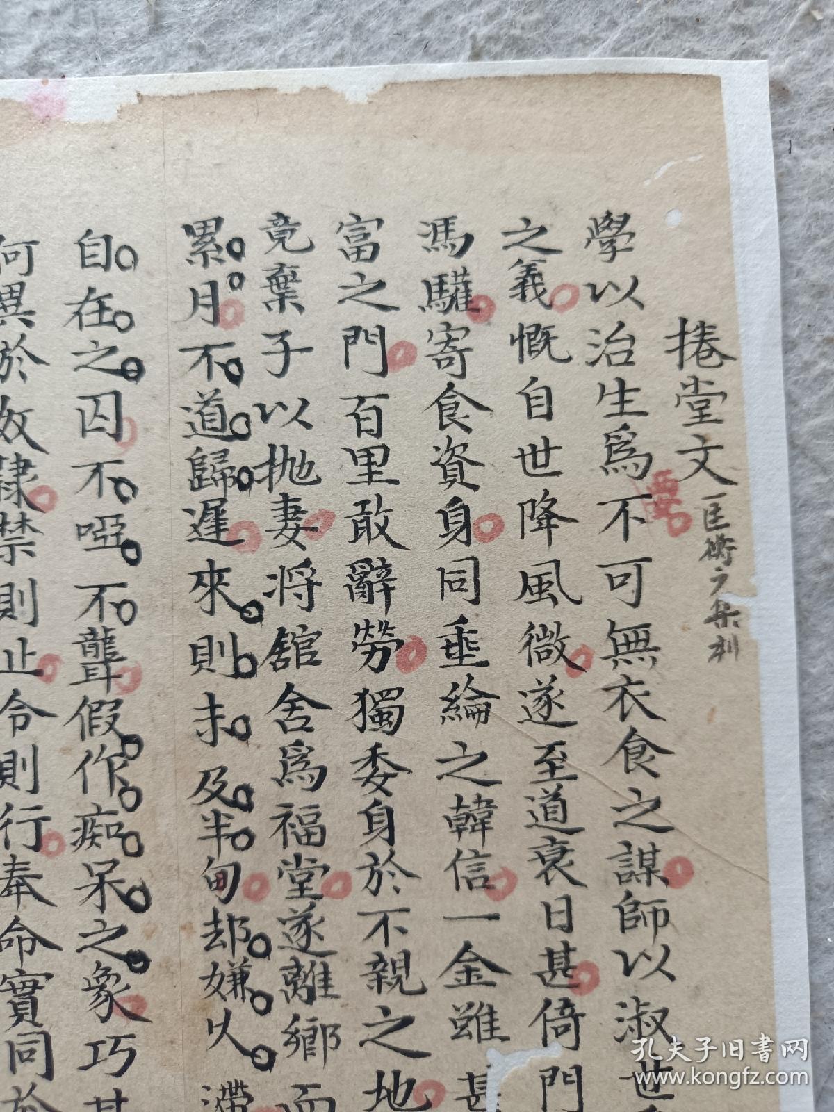 【奇文共赏】系列之《捲堂文》作者：雷梦麟，这是一篇清朝文人抄录的文章，不是一本书，这是百分之百清朝手写作品，不是印刷品，也不是复印件，是手稿原件，轻微破损缺纸，已经手工托纸。