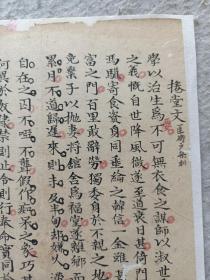 【奇文共赏】系列之《捲堂文》作者：雷梦麟，这是一篇清朝文人抄录的文章，不是一本书，这是百分之百清朝手写作品，不是印刷品，也不是复印件，是手稿原件，轻微破损缺纸，已经手工托纸。