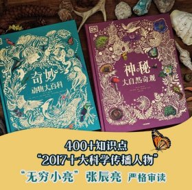 正版 DK典藏博物馆(2023年精美书匣版)(全5册) 少儿科普