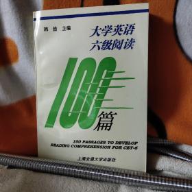 大学英语6级阅读100篇