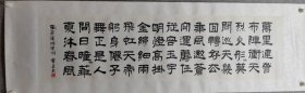 滕州名家 刘宝善 书法精品一副 原装原裱保真出售，字子为，1939年出生，张汪镇邓寨村人，铁艺世家，书香门第。幼承家训，年少好学，先随其父临习书法，又跟外祖父练习丹青。先生书法涉猎正草隶篆诸体，绘画汇通山水人物花鸟，兼以吟诗作对，以文赋彩。老先生少小及喜好书法且笔耕不辍，现为滕州市老年书画研究会会员，古薛画院常务理事，作品多次参加省市书画展