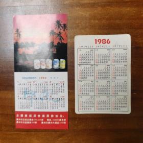 1986-1993椰风年历片