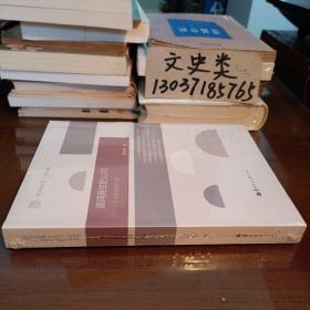 语词居住的山冈(一个人的语词生涯)/柳宗宣丛书（没拆封，包正版现货）